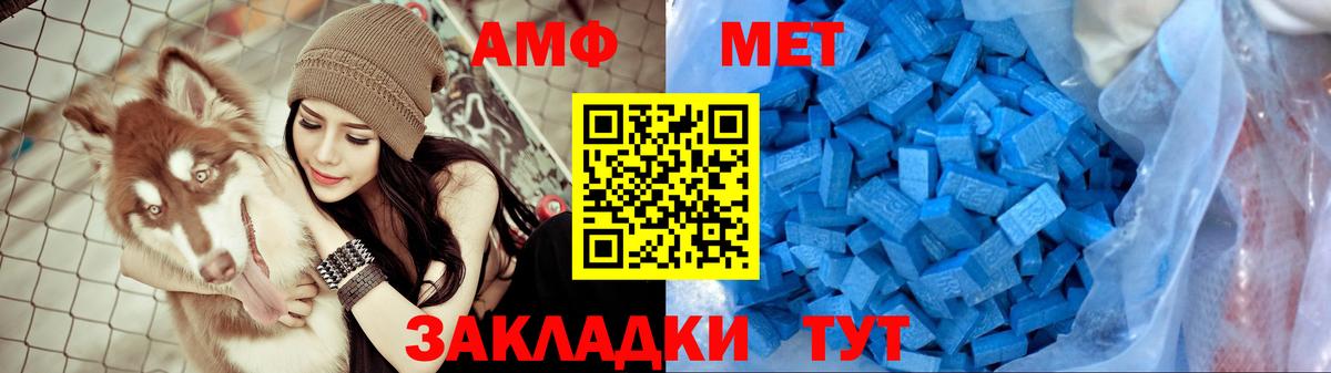 Балашов  АМФ  Вход с VPN  АМФ Розовый 