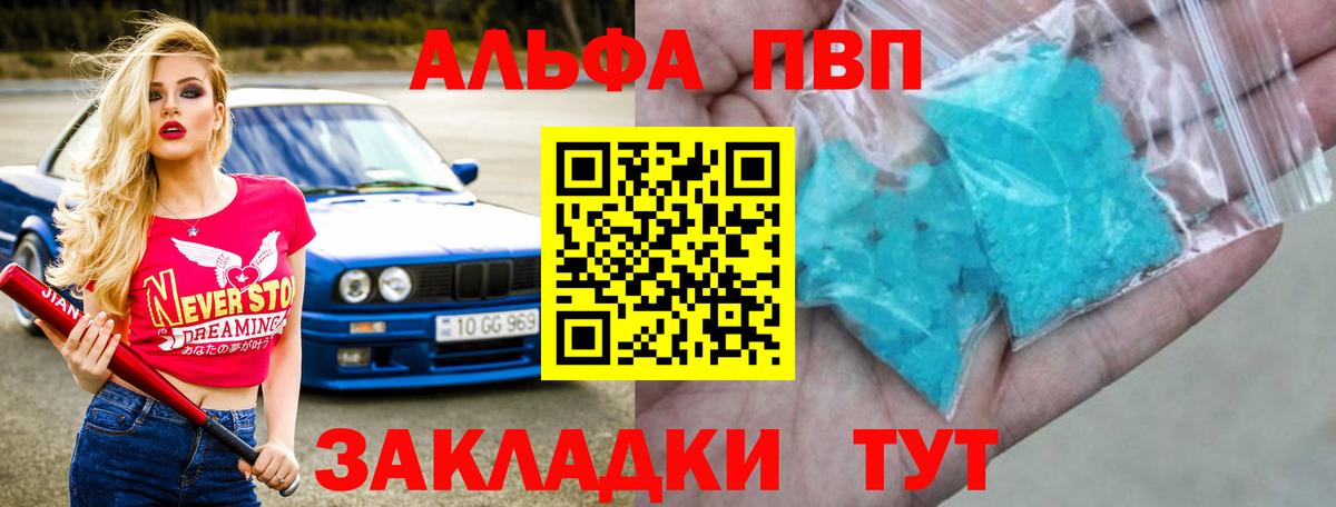 A-PVP Соль  APVP СК  Балашов  A PVP Соль  Вход с VPN 