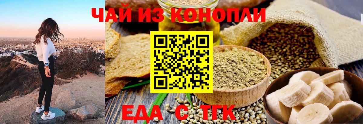 Балашов  Еда ТГК марихуана  Вход с VPN 