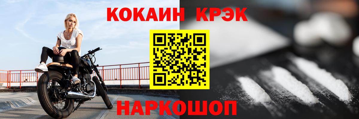 COCAIN Fish Scale Балашов