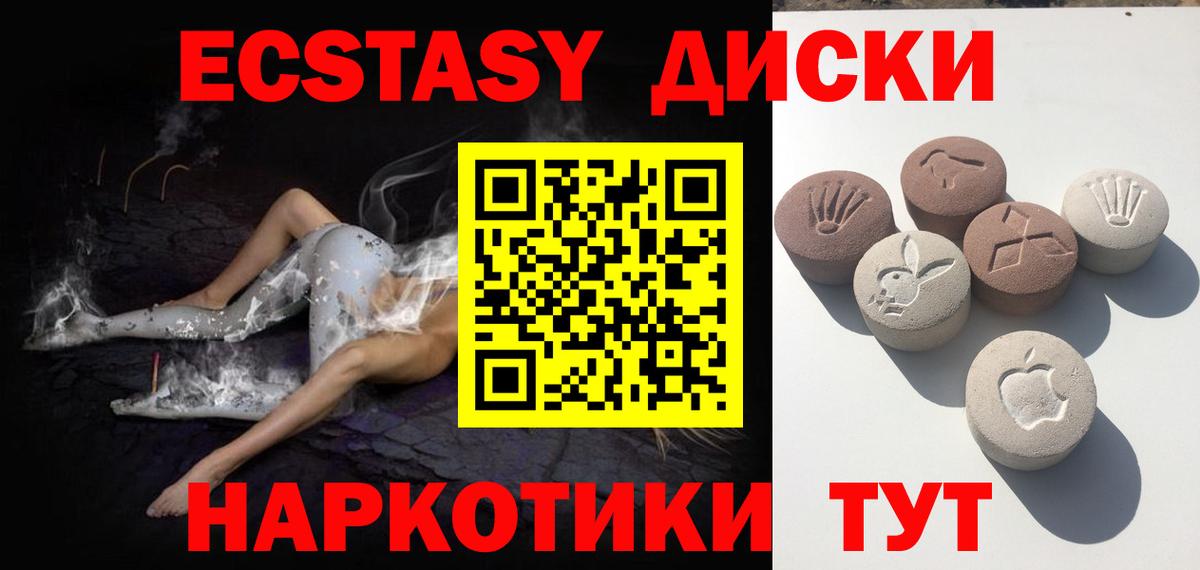 Экстази 280 MDMA  Вход с VPN  Балашов 