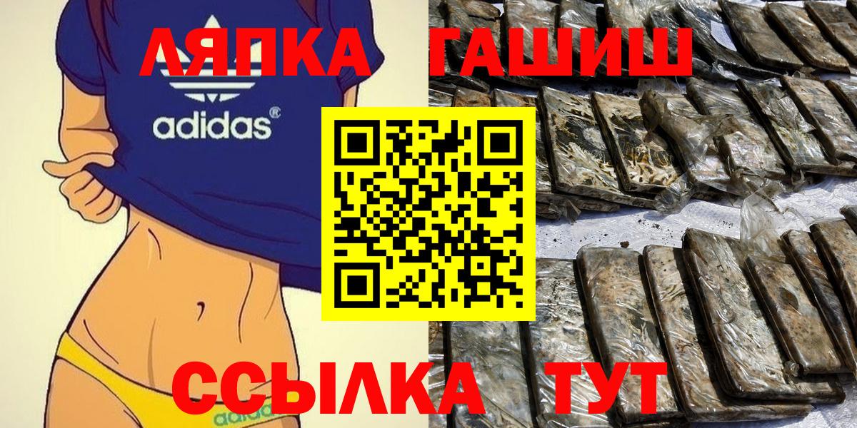 ГАШ гарик  ГАШИШ hashish  где найти наркотики  Балашов  Вход с VPN 