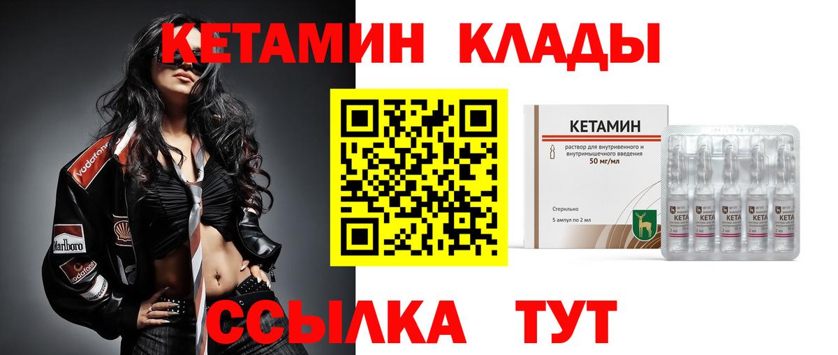 Кетамин ketamine  Вход с VPN  мега маркетплейс  Балашов  КЕТАМИН VHQ 
