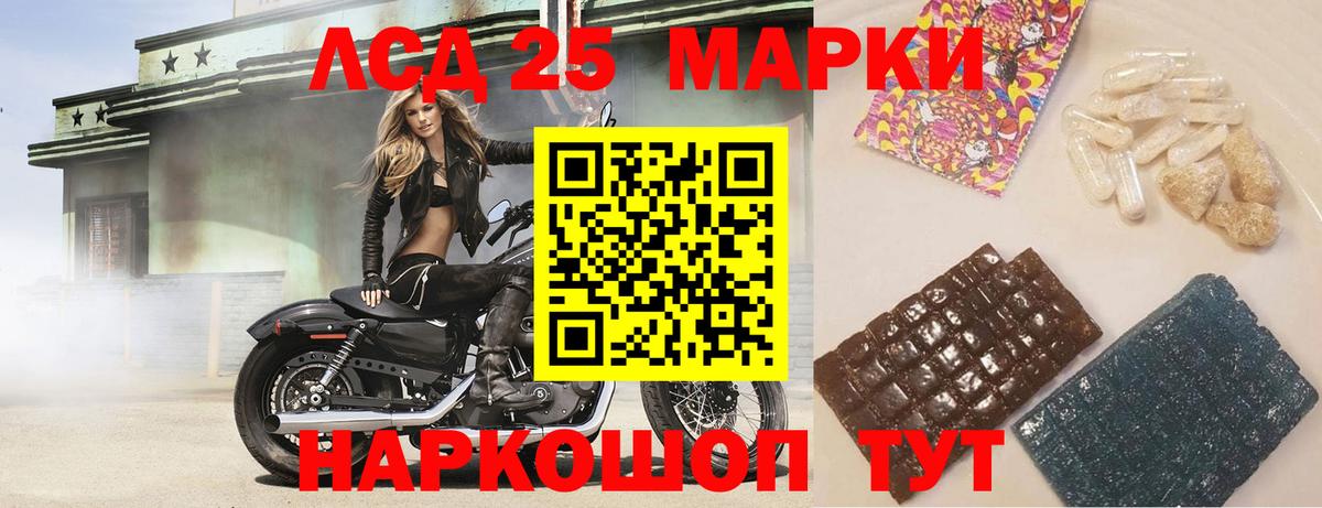 LSD-25 экстази кислота  Вход с VPN  LSD-25 экстази ecstasy  Балашов 