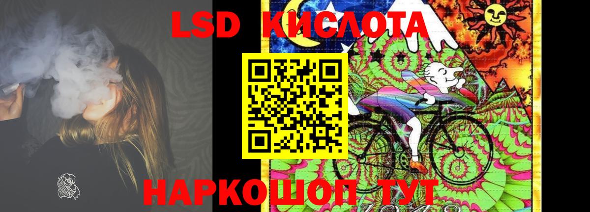 Лсд 25 экстази кислота Балашов
