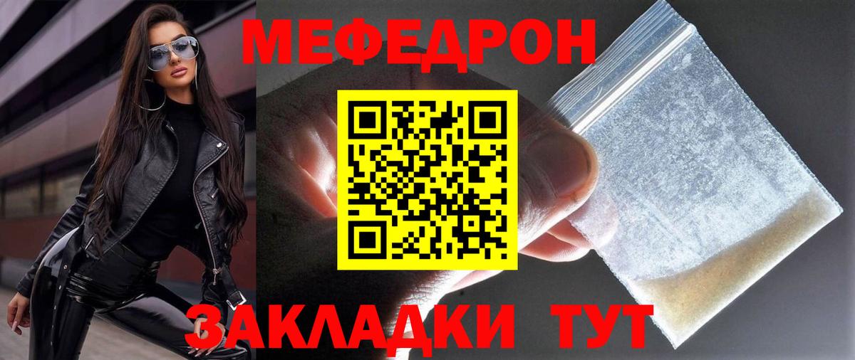 Мефедрон  Балашов