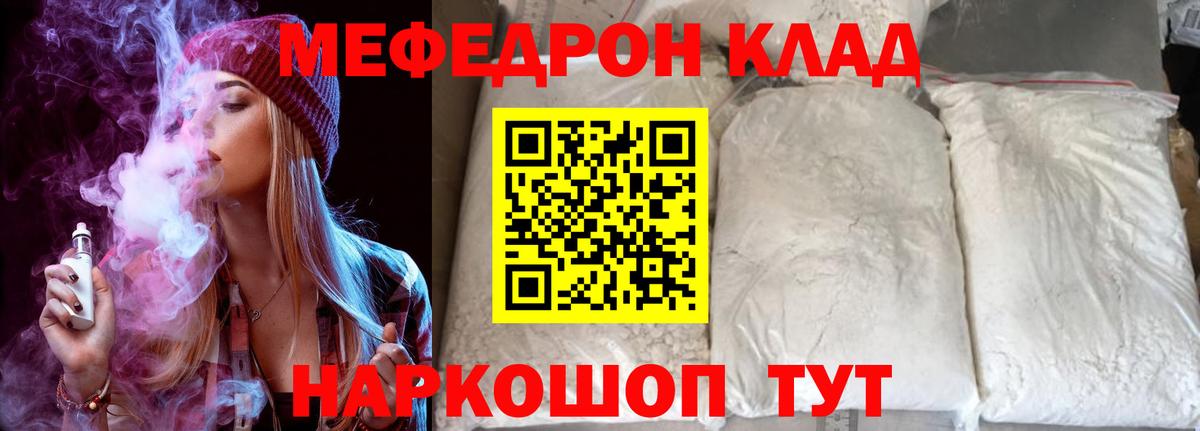 Мефедрон mephedrone  Вход с VPN  Балашов  Мефедрон  Меф мяу мяу 