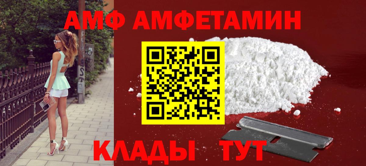 Балашов  МЕТАМФЕТАМИН кристалл  МЕТАМФЕТАМИН кристалл  Вход с VPN 