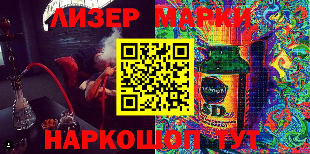 Марки N-bome 1500мкг  Вход с VPN  Балашов 