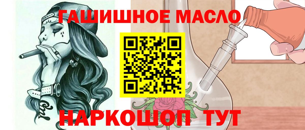Балашов  Дистиллят ТГК жижа  продажа наркотиков  Вход с VPN  Дистиллят ТГК THC oil 