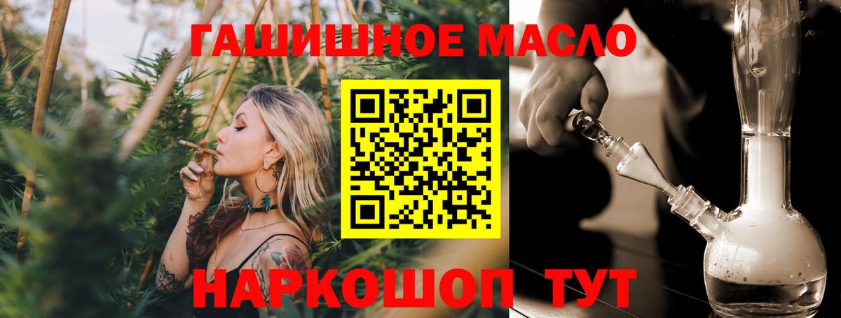 ТГК вейп Балашов